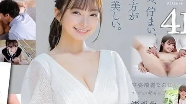 STARS-931 艺能界引退后 - 渚恋生