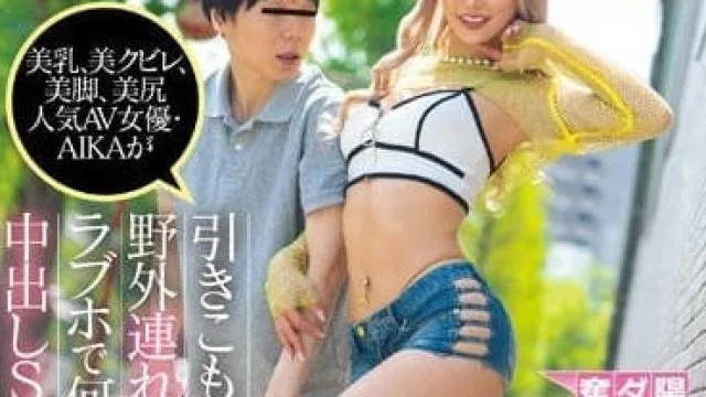 HMN-470 带着隐居的没用男人在野外-AIKA