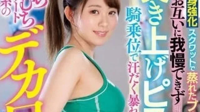 WAAA-308 下半身强化深蹲 - 白斌美波