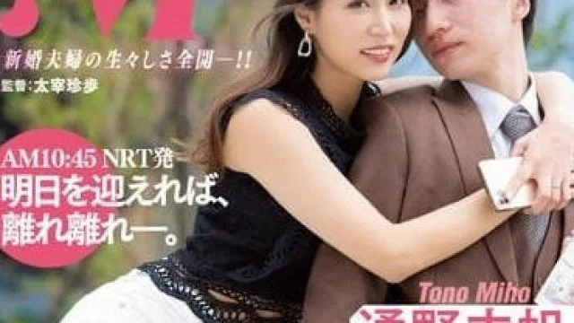 JUQ-457 海外长期出差的老公 - 通野未帆