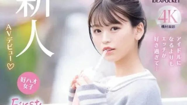 IPZZ-146 好看的女孩-杏可可