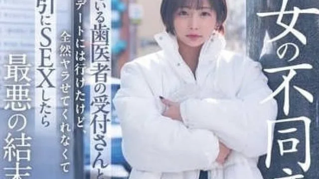 START-101 恶女的不同意诱惑 - 纱仓真奈