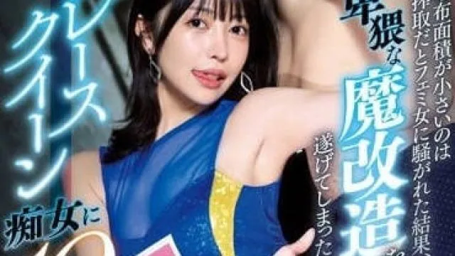 MIAA-979 被痴女调戏 - 森日向子