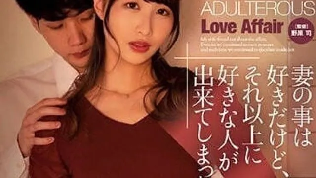 ADN-488 虽然还是喜欢妻子 - 三尾惠