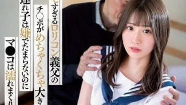 SSIS-879 恶心的萝莉控义父肉棒好大-未歩奈奈