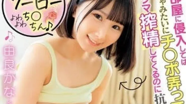 DVAJ-627 迎来青春期的小屁孩-由良加奈