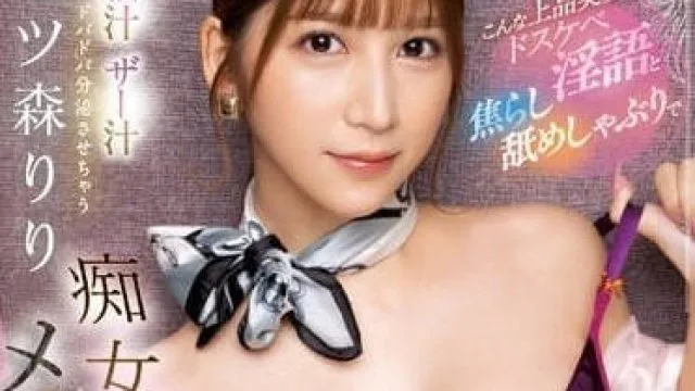 SSIS-857 高雅的美女-七森森林
