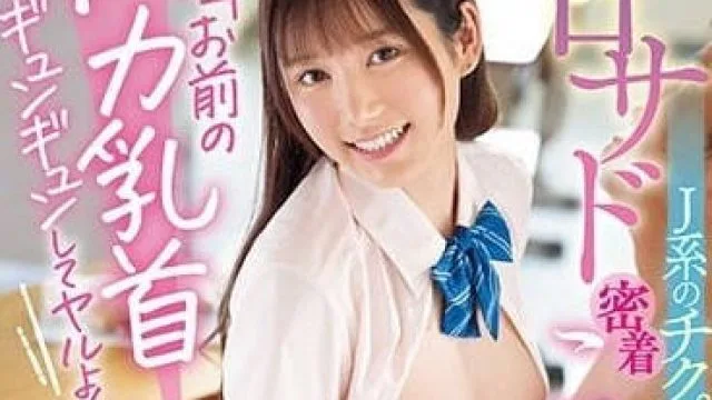 WAAA-299 甜美的J系淫蕩學院-五日市芽依