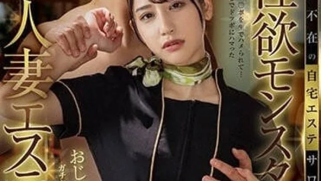 FOCS-147 性欲袭来-东山美惠
