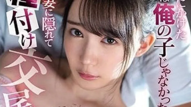 CAWD-301 瞒着妻子的偷偷交尾-琴石梦流