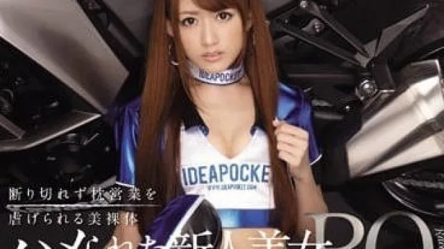 IPZ-546 无法拒绝的陪睡服务 - 希岛爱理