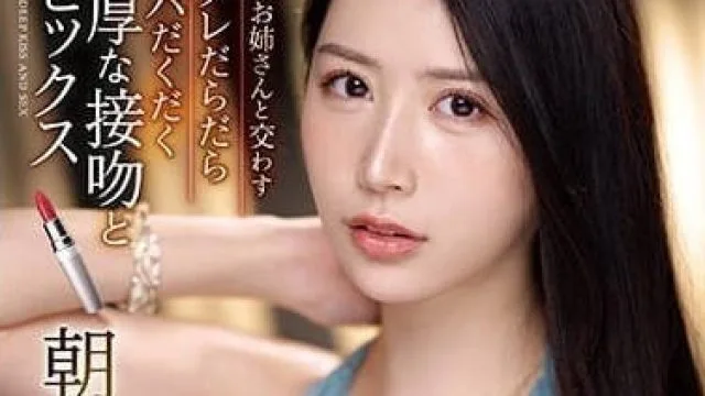 IPZZ-075 浓厚湿吻SEX - 朝日理绪激情演绎
