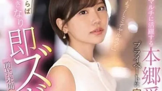 SONE-273 什么要在这里做 - 本乡爱