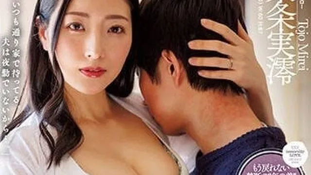 JUQ-347 和儿子的朋友 - 东条实澪