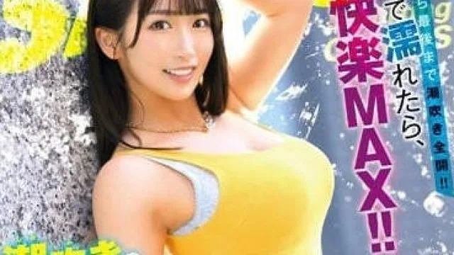 MKMP-519 潮吹天才-美园和花