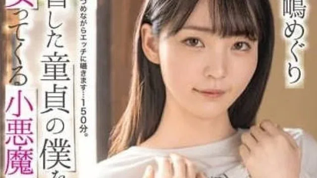 ABF-004 被青梅竹马痴女般责弄-美之岛惠理