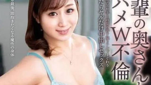 VEC-607 与前辈老婆实时激吻-川上忧