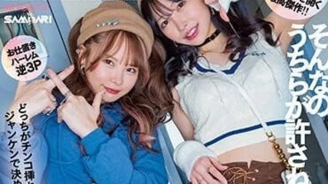 MIAA-940 W小恶魔中出-松本一花 森日向子