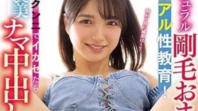 MIAA-933 刚毛私处真实性教育 - 仓本堇