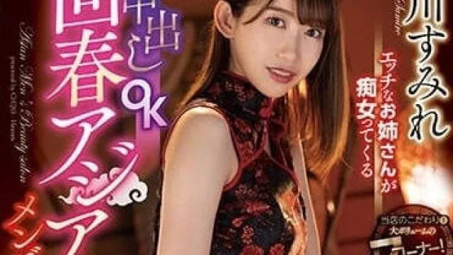 CJOD-395 好色大姐姐的痴女-黑川堇