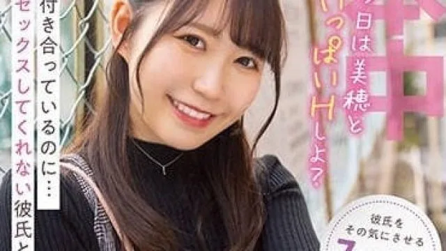 HMN-430 都交往半年了-仓田美穗