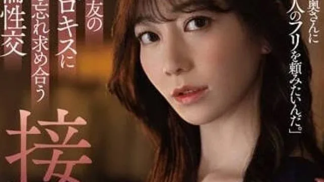 DLDSS-218 不伦性交接吻NTR-苍山爱奈