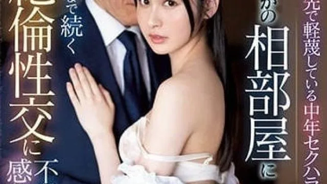 SSIS-829 中年性骚扰上司-伊藤圣夏