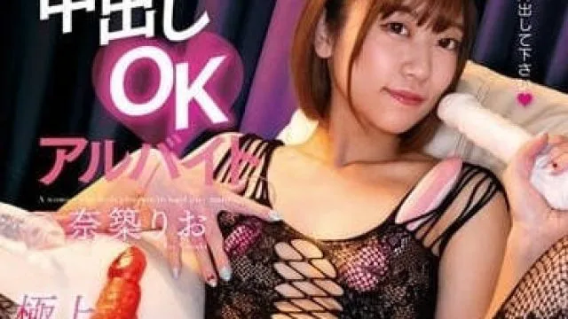 NACR-691 性欲旺盛的女子中出兼职 - 柰筑理绪