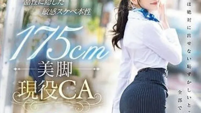 PRED-494 175cm美脚现役空姐-加贺彩叶