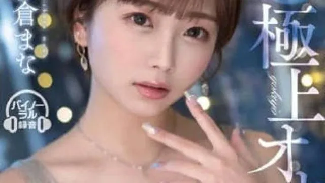 STARS-853 极上自慰 - 纱仓真菜 高清中文字幕