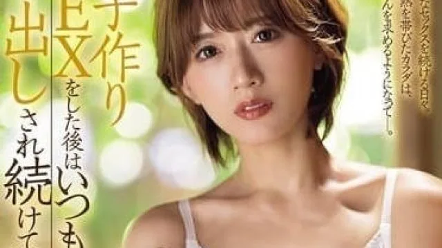 JUQ-703 与丈夫生育性爱之后 - 希岛爱里