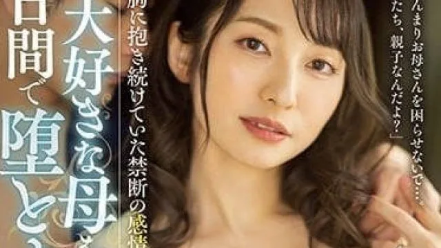ROE-143 埋藏在内心的禁忌情感 - 泽乃香菜