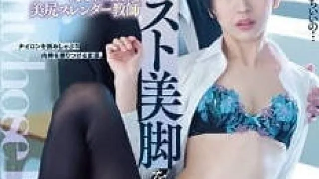 DASS-157 美臀苗条教师 - 水谷梨明日