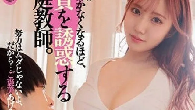 DASS-170 诱惑处男的美女家教 - 藤亚美里