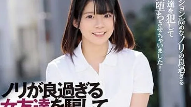 shkd-901 欺骗朋友的女友-佐藤りこ