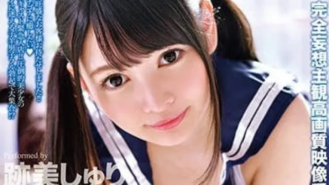 mdtm-368 超可爱萝莉技师 - 跡美しゅり