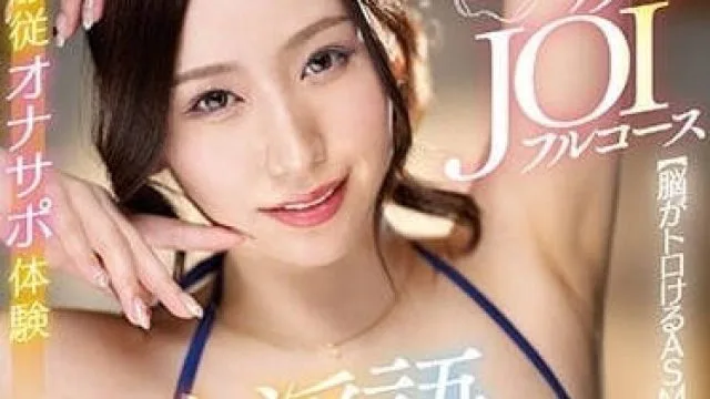 WAAA-281 自慰引导体验-佐山爱