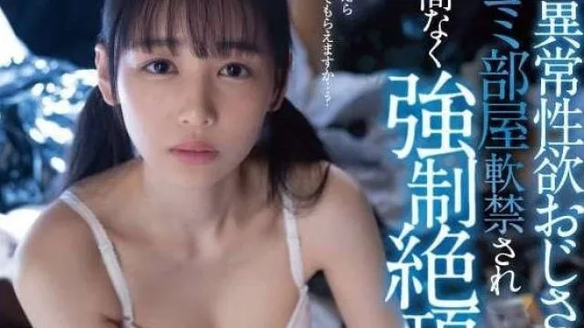 FSDSS-629 强制绝顶浸渍-时田亚美