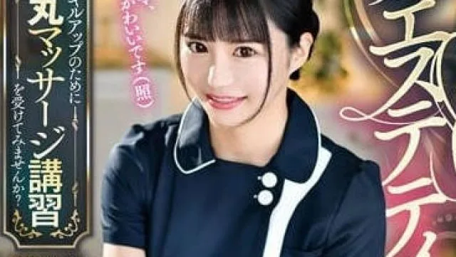 IENF-269 要参加睾丸按摩的讲习课程吗