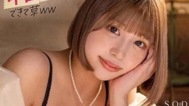STARS-838 性爱NG的狂妄援交女-唯井真寻