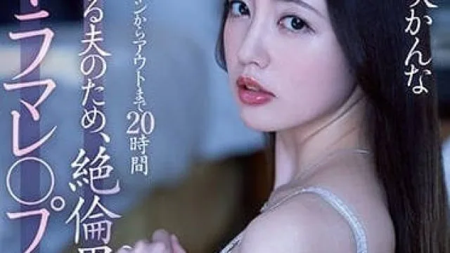 MEYD-820 从订房到退房的20小时 - 美咲佳奈