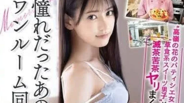 ABF-142 高岭之花的女甜点师 - 八挂海