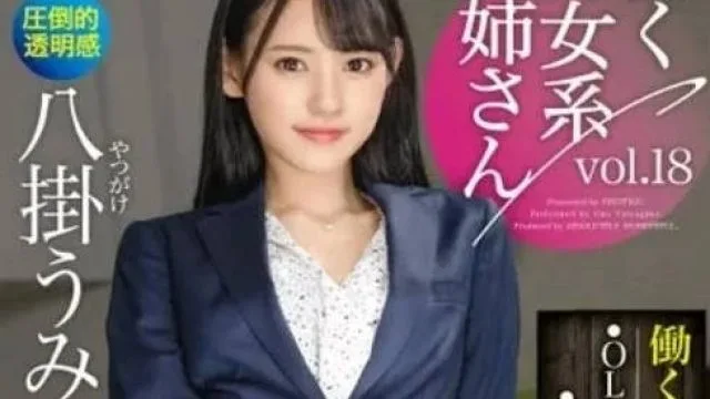 ABW-241 工作中的痴女系大姐姐 - 八卦海高清完整版