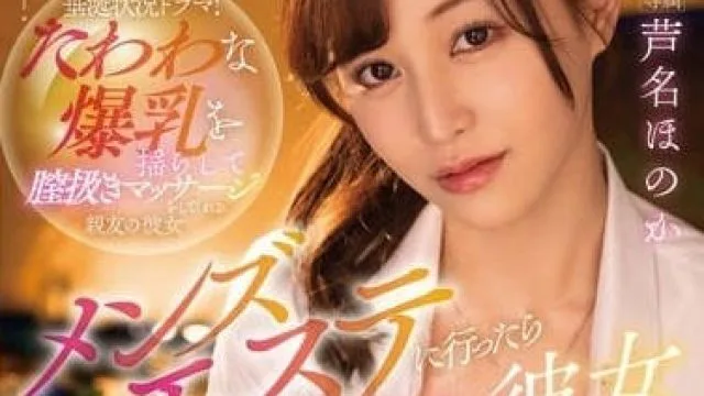 DLDSS-207 当我去男性美容院时-芦名穗花