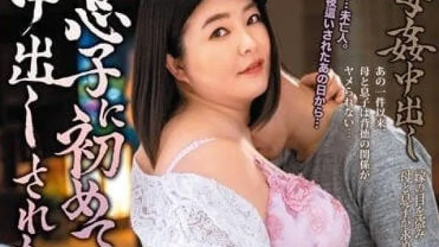ALDN-187 母亲被儿子奸淫并初次被儿子中出