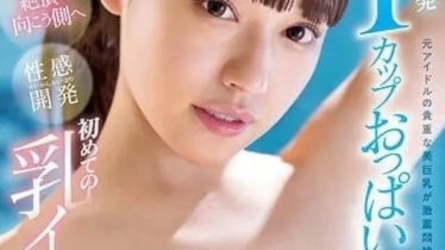 MIDV-392 未开发ICUP巨乳 - 星七南