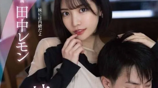 FSDSS-615 痴迷于女友的姐姐