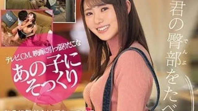 CAWD-553 想吃掉你的臀部-MINAMI