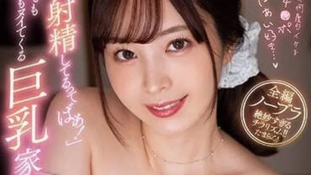 MIDV-370 已经射了啊 - 九野雏乃