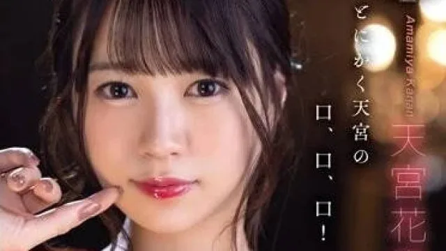 STARS-846 腦內傳來性感的口水聲音-天宮花南